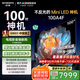 創(chuàng  )維電視100A4F miniled 100吋巨幕類(lèi)紙屏 288Hz超高刷電視機 100英寸 家電國家補貼20% 以舊換新 100英寸 100 英寸A4F【包安裝】
