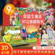 青葫蘆 格林童話(huà)3D立體書(shū) 兒童繪本3-6歲 安徒生幼兒園繪本幼小銜接劇場(chǎng)故事書(shū)西游記白雪公主小紅帽睡美人丑小鴨青蛙王子一年級課外閱讀必讀女孩生日禮物 【禮盒裝】安徒生童話(huà)3d立體書(shū) 8冊