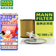 曼牌（MANNFILTER）機濾機油濾芯格濾清器過(guò)濾網(wǎng)HU7009ZM汽車(chē)發(fā)動(dòng)機保養專(zhuān)用配件適配 豐田皇冠/銳志 05-16款 2.5 3.0