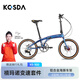 KOSDA科盛達折疊自行車(chē)20寸KS300折疊自行車(chē)海豚折疊車(chē)親子折疊自行車(chē) 變色藍|海豚車(chē)架 鋁合金車(chē)架+機械碟剎 451輪組|適合140-185cm 禧瑪諾9速