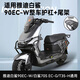 萬(wàn)仕龍適用于雅迪白鯊90-H護杠電動(dòng)車(chē)保險杠防撞尾架后備箱支架改裝配件 雅迪白鯊EC-W-前杠+后杠+后尾架 【雙重烤漆加固】