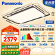 松下（Panasonic）吸頂燈全光譜大燈全屋智能客廳燈臥室燈 葉影升級三室一廳套裝燈