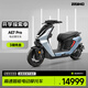 ZEEHO極核新品AE7高速智能電摩電動摩托車電動車AE7 Pro AE7 Pro電摩（到店選顏色）