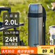 哈爾斯保溫壺大容量戶外不銹鋼水壺車載便攜外出旅行壺保冷水瓶團購送禮 本色2L【贈肩帶】