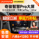 九音適用日產(chǎn)08-22款奇駿汽車載中控大屏導(dǎo)航儀倒車影像一體機 14-22款新奇駿 智慧PRO(8核-4+64G)全貼合屏+倒車影像
