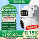 XVVMI小米機(jī)適配監(jiān)控器360度無死角帶夜視全景家用無線攝像頭農(nóng)村室外高清手機(jī)遠(yuǎn)程可對話全景旋轉(zhuǎn)戶外 雙鏡頭+1臺頂2臺+遠(yuǎn)程監(jiān)控對講+追蹤報(bào)警