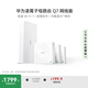 華為凌霄子母路由 Q7 網(wǎng)線版  疾速Wi-Fi 7 路由器千兆穿墻 全球首款星閃網(wǎng)關(guān)路由