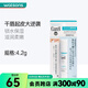 珂潤（Curel）【屈臣氏】珂潤潤浸保濕護唇膏 補水滋潤細膩光澤 新舊包裝隨機發(fā) 4.2g
