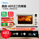 美的（Midea）電烤箱PT4012W二代家用烘焙 40L多功能大容量 四面搪瓷/熱風(fēng)循環(huán)/獨立控溫/旋轉烤叉 空氣炸烤箱 PT4012二代 40L