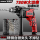歐萊德（OULAIDE）沖擊鉆工業(yè)級手電鉆780W電鉆兩用多功能電鉆電動螺絲刀