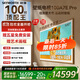 創(chuàng  )維壁紙電視100A7E Pro  Mini LED超薄壁畫(huà)電視機 4K超高清100英寸 家電國家補貼20% 以舊換新 100吋 100英寸 100英寸A7E Pro【包安裝】