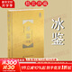 冰鑒全鑒 精裝珍藏版 曾國藩著(zhù) 東籬子解譯 原著(zhù)圖解劉越峰 中國哲學(xué)國學(xué)經(jīng)典全鑒系列 人際交往關(guān)系的交流溝通技巧藝術(shù)書(shū)籍 中國紡織出版社 新華文軒旗艦店