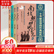 【各朝代歷史自選】歷史朝代那些事兒 全套60冊 秦朝 漢朝 三國 兩晉 南北朝 唐朝 五代 元朝 明朝那些事兒 宋朝果然很有料 明朝那些事 當年明月 著(zhù) 【4冊】南北朝那些事兒 定價(jià)153.2