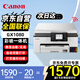 佳能（Canon）GX1080彩色噴墨打印機(jī)A4 加墨式打印機(jī)辦公室商用 照片打印機(jī)彩打復(fù)印機(jī)掃描一體機(jī) 無(wú)線/自動(dòng)雙面