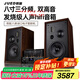 君笛 S308三分頻四單元八膽大功率發(fā)燒級膽機組合音響套裝hifi音響家用客廳8寸書(shū)架音箱 S308套裝