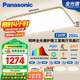 松下（Panasonic）吸頂燈客廳燈臥室燈高顯色明畔全光譜三室兩廳風(fēng)扇燈套餐[包安裝]