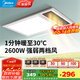 美的（Midea） 集成吊頂多功能風(fēng)暖浴霸暖風(fēng)機(jī)浴室取暖器照明吹風(fēng)數(shù)顯G4 G4琴鍵款|2600W雙檔暖風(fēng)