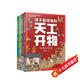 3-9歲 孩子看得懂的天工開(kāi)物：吃喝、穿衣和出行、傳統手工藝、冶鑄造兵器（套裝4冊）