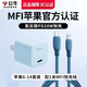公牛蘋果MFI認(rèn)證20W充電器快充線PD30W套裝iPhone15ProMax14 13 16plus充電頭X數(shù)據(jù)線插頭適配華為小米 20W+1米線蘋果6-14套裝【藍I氮化鎵】