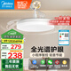 美的（Midea）風(fēng)扇燈餐廳吊扇燈led臥室燈隱形扇葉遙控三防燈具熟睡風(fēng)包安裝