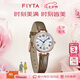 飛亞達(dá)（FIYTA）【七夕禮物】?jī)A城系列 小美滿(mǎn)時(shí)尚輕奢羅馬字釘日歷商務(wù)表小美人