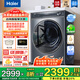 海爾（Haier）【376洗衣機升級款】云溪386/579W精華洗直驅超薄洗衣機10kg全自動(dòng)滾筒洗衣機除菌螨云溪3.0洗衣機 【云溪368單洗】525大筒徑+光等離子除菌