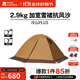 牧高笛（MOBIGARDEN） 冷山plus 戶外徒步露營(yíng)高山沙漠雪線四季帶雪裙帳篷 雙人帶雪裙-暖沙色