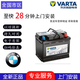 瓦爾塔（VARTA）寶馬原廠(chǎng)電瓶agm蓄電池3系5系X4X5X6x3x2mini1系7系汽車(chē)啟停電瓶 原裝正品電瓶 AGM92
