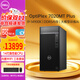 戴爾(DELL)OptiPlex7020MT PLUS商用大模型訓練Ai臺式電腦主機i9-14900K/64G/1T+4T/RTX4060/WIFI定制