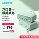 ANKER安克小方盒67W桌面充電站 氮化鎵插座插排多口type-c快充蘋(píng)果17手機筆記本充電器桌面電源插線(xiàn)板綠