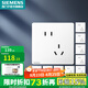 西門子（SIEMENS） 開關(guān)插座面板 五孔電源墻壁插座 皓彩系列白色 斜五孔10只量販裝 插座