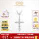CRD克徠帝【現(xiàn)貨閃發(fā)】十字架鉆石項(xiàng)鏈單吊墜信仰送女友禮物 【X00571-鉑金套鏈】共約20分