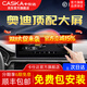 卡仕達（CASKA）適用奧迪A3/A4/A4L/A5/6/Q3/Q5/Q5L中控大屏顯示導(dǎo)航屏幕一體機 4】10.25英寸 八核8+128G 高通685 官方標配+360全景影像系統(tǒng)一體機