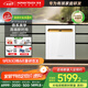 慧曼【家電煥新補貼】美國HUMANTOUCH洗碗機嵌入式家用全自動(dòng)開(kāi)門(mén)烘干18套+3流光b5plus除菌消毒一體機 全嵌式【鎏光森系美學(xué)】B2 Plus-5 黑/白