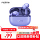 真我（realme）Buds T200 lite耳機(jī) 48小時(shí)超長續(xù)航 12.4mm鍍鈦動(dòng)圈 AI深度通話降噪 通用蘋果安卓小米 極光紫