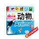海潤陽光 幼兒認讀啟蒙 動物 0-1-2-3歲寶寶啟蒙認知卡片翻翻看益智繪本 幼兒早教啟蒙動物兒歌數(shù)學(xué)唐詩學(xué)前讀物不怕撕的寶寶書 