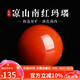 妍韻珠寶收藏級(jí)涼山南紅瑪瑙單珠散珠轉(zhuǎn)運(yùn)珠配珠男女士款水晶瑪瑙 9-10mm