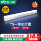 雷士照明（NVC） LED燈管t5一體化支架長(cháng)條光帶家用日光燈光源超亮1.2米燈條 【2只裝】14W 1.2米 暖白 限1組