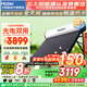 海爾【廠補(bǔ)-20% 】太陽(yáng)能熱水器光電兩用家用太陽(yáng)能電熱水器二合一熱水器全天候熱水器包安裝自動(dòng)上水 180L |24管|4-5人|光電版|包安裝 自動(dòng)款