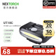 納麗德（NEXTORCH） UT10C/UT11C多功能頭燈肩燈車(chē)燈紅白雙光源組合燈帽燈Type-C直充 UT10C帽燈(肩燈)-紅白雙光源