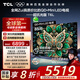 TCL電視 85T6L 85英寸 QD-Mini LED 萬象分區(qū) 量子點(diǎn) 絢彩XDR 1300nits DeepSeek AI電視 國家補(bǔ)貼