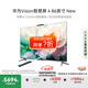 華為Vision智慧屏 4 86英寸 New 鴻蒙AI 國(guó)家補(bǔ)貼15%以舊換新 Mate 70投屏高清液晶平板電視機(jī)HD86ARIN