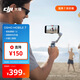 大疆 DJI Osmo Mobile 7輕快跟拍手機穩定器OM7智能追蹤自拍桿直播vlog拍攝神器