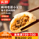 頭廚老面小籠包 梅干菜鮮肉125g*4包共20個(gè)嵊州包子 早餐半成品 速食