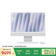 Apple/蘋果AI電腦/iMac 24英寸銀色4.5K屏 M4(10+10核) 16G 256G一體式電腦 MWUU3CH/A
