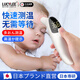 LUCYLEE日本電子體溫計紅外線(xiàn)溫度計測人體溫槍家用額耳溫槍嬰兒醫用精準 額溫-充電版【體溫/物溫雙模式】