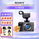 索尼（SONY） ILME-FX3/FX3A全畫(huà)幅4K攝像機電影攝影機索尼fx3升級版ILME-FX3A FX3單機身(含原裝電池+手柄) 全新官方