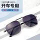 阿爾曼 VIRDEN AERMAN墨鏡男款UV400偏光太陽(yáng)鏡男士墨鏡開(kāi)車(chē)駕駛專(zhuān)用太陽(yáng)眼鏡防紫外線(xiàn) 銀框黑灰片【日用】