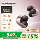 聲闊（SoundCore）【國家補貼】AeroClip耳夾式藍牙耳機無(wú)線(xiàn)開(kāi)放式運動(dòng)跑步耳機氣傳導耳機不入耳適用蘋(píng)果華為小米粉