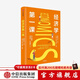 經(jīng)濟學(xué)第一課 林毅夫著(zhù) 中信出版社圖書(shū)